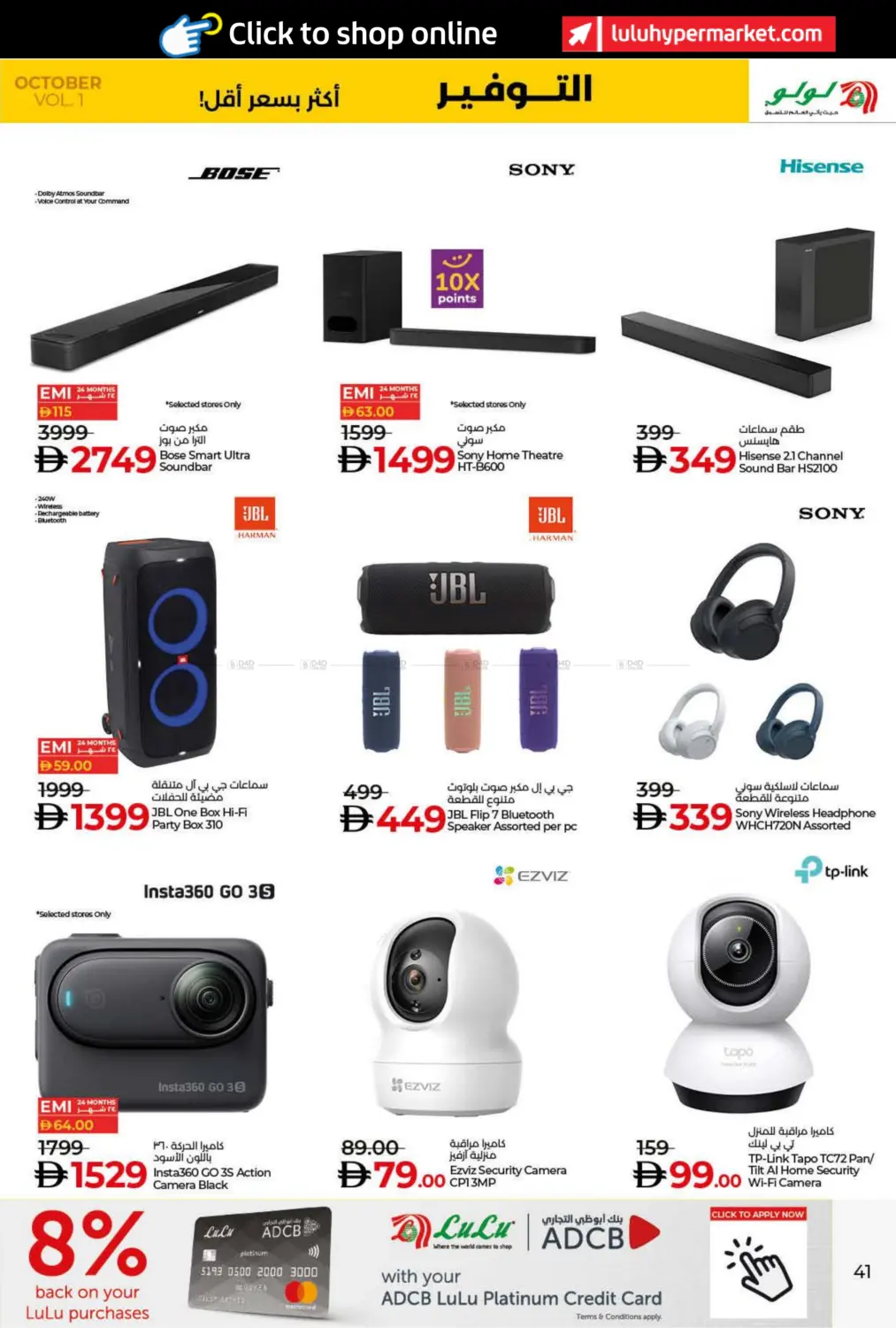 صفحة رقم 41 من Lulu Savers October في لولو هايبرماركت