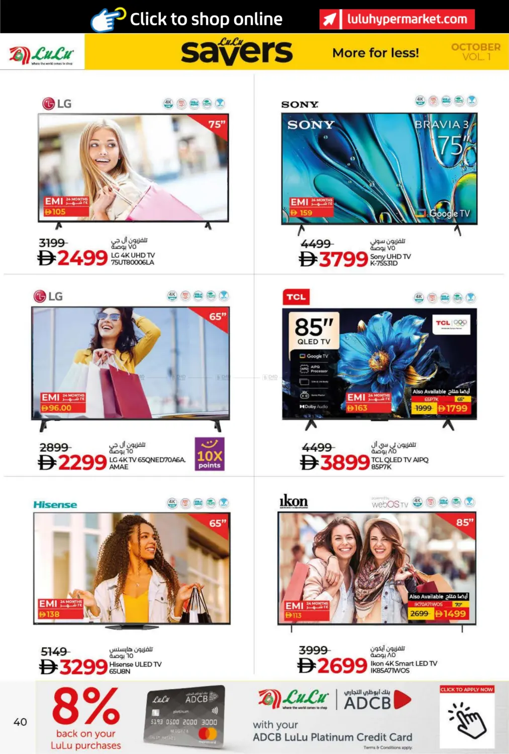 صفحة رقم 40 من Lulu Savers October في لولو هايبرماركت