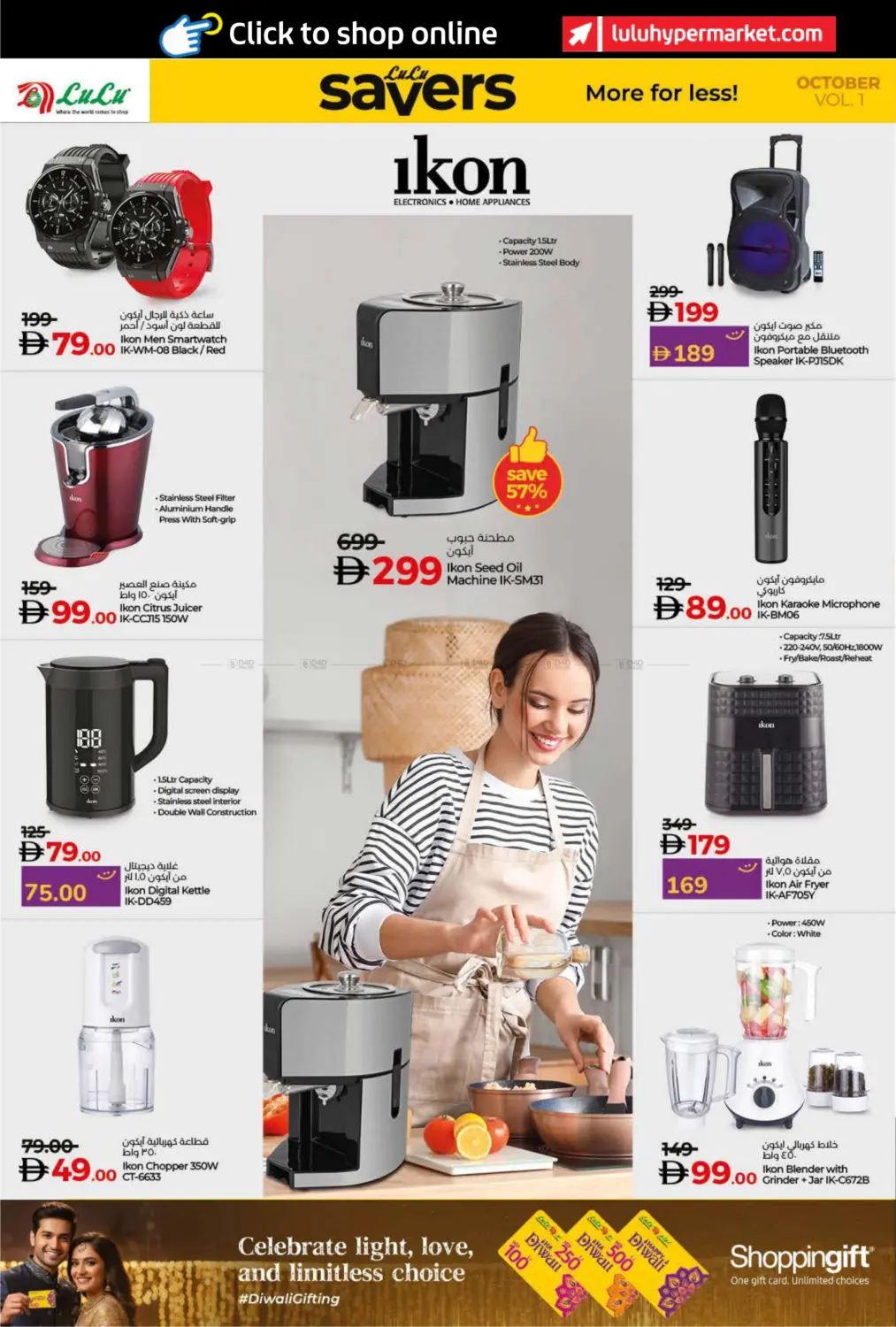 صفحة رقم 38 من Lulu Savers October في لولو هايبرماركت