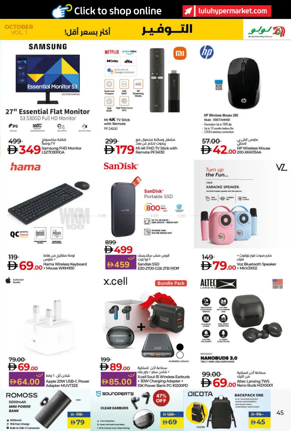 صفحة رقم 45 من Lulu Savers October في لولو هايبرماركت