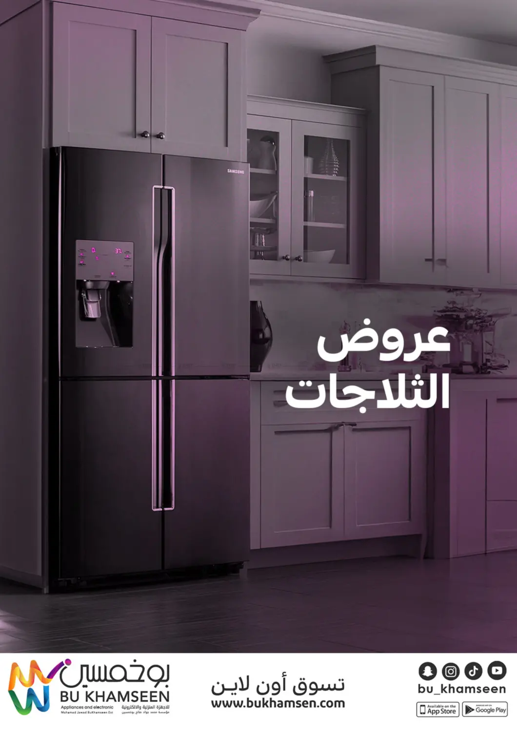 صفحة رقم 3 من Special Offer في بوخمسين الاجهزة المنزلية والالكترونية