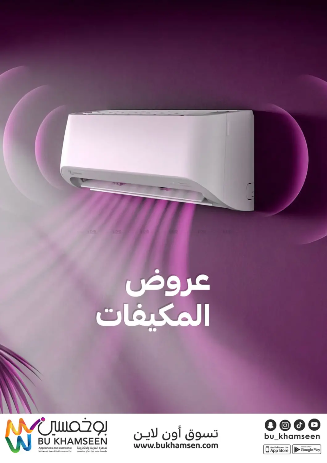 صفحة رقم 10 من Special Offer في بوخمسين الاجهزة المنزلية والالكترونية