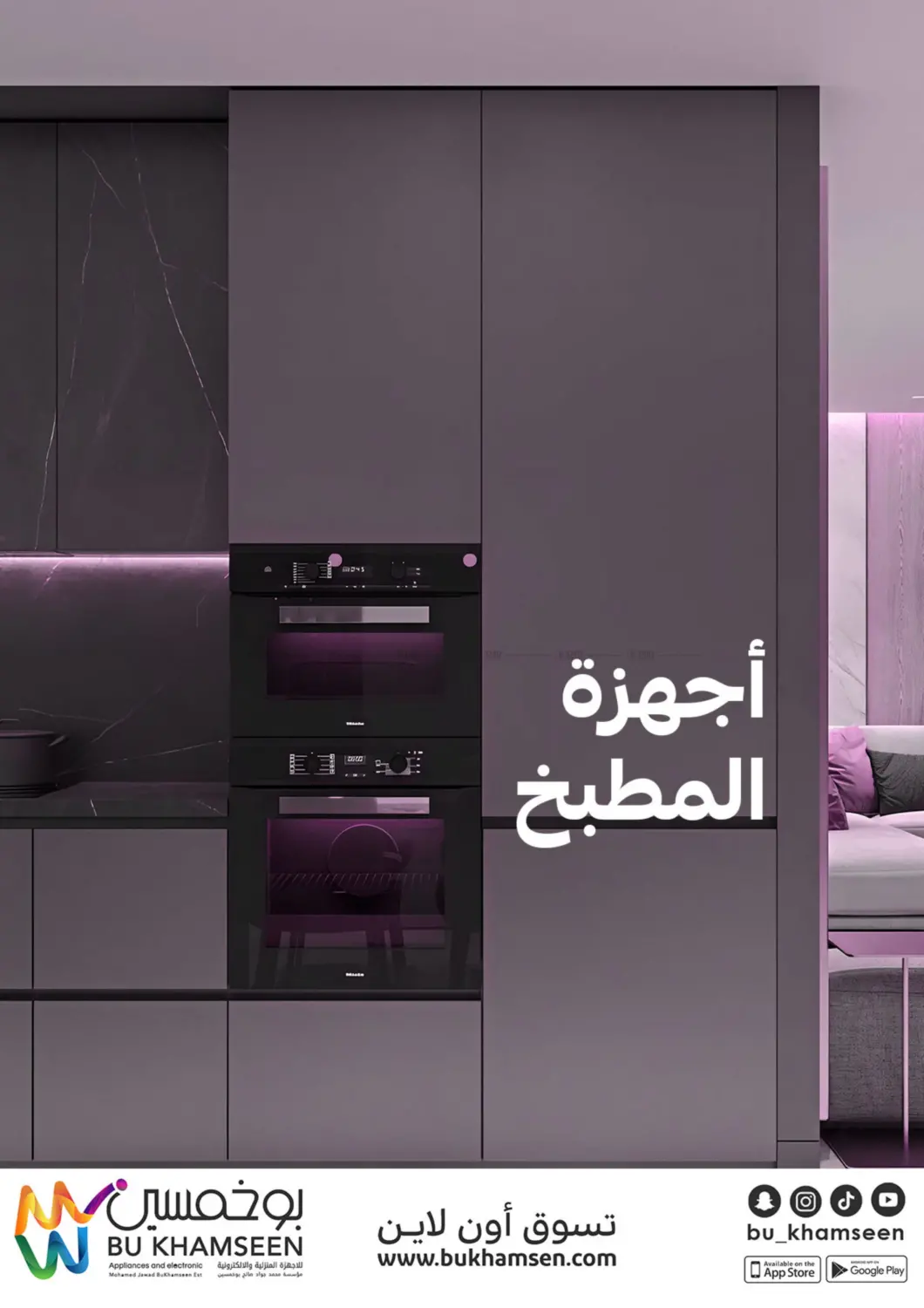 صفحة رقم 19 من Special Offer في بوخمسين الاجهزة المنزلية والالكترونية
