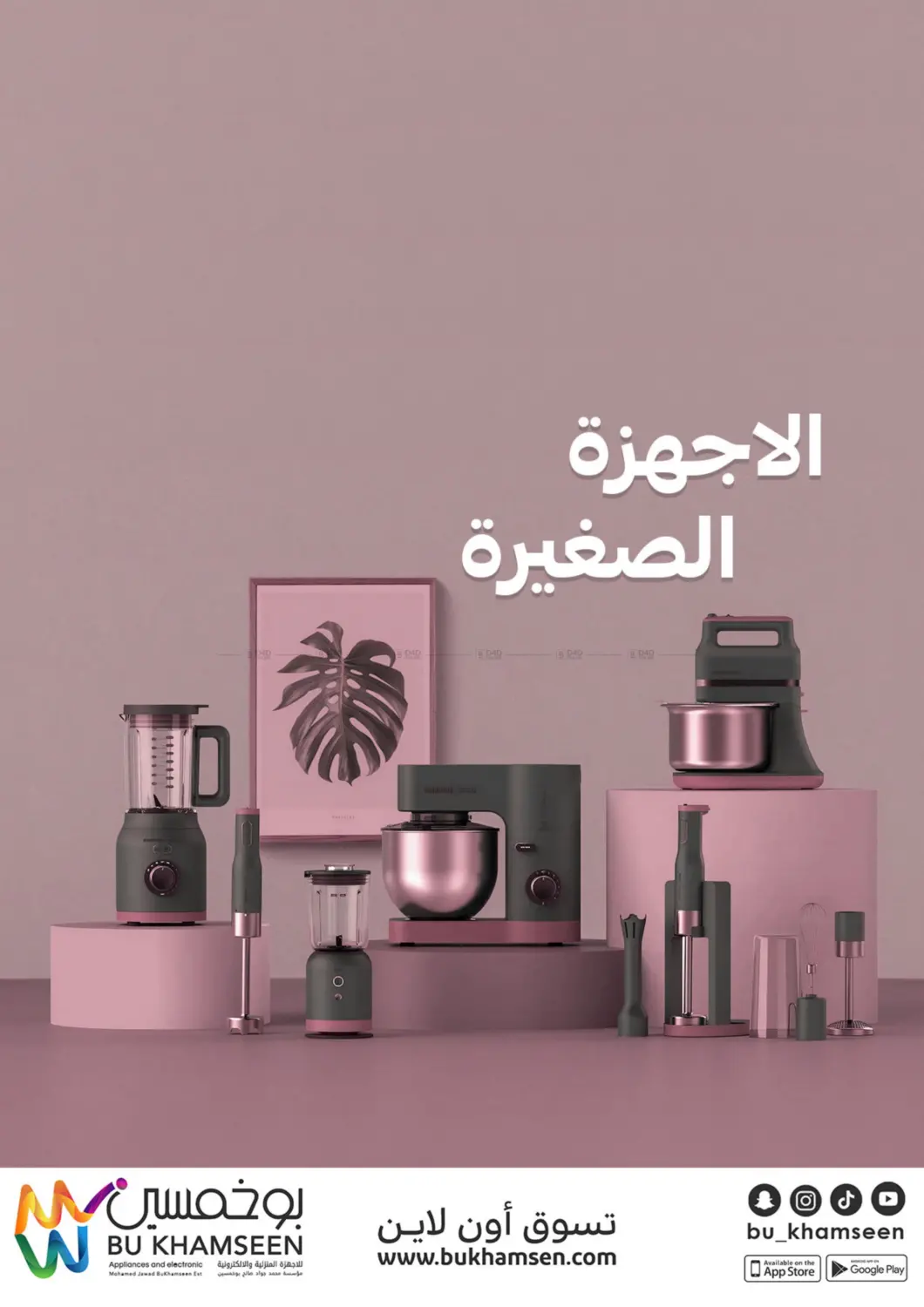 صفحة رقم 27 من Special Offer في بوخمسين الاجهزة المنزلية والالكترونية