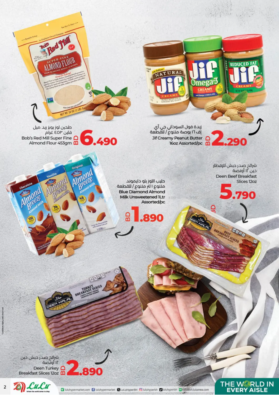صفحة رقم 2 من The World In Every Aisle@ The Avenues في لولو هايبر ماركت