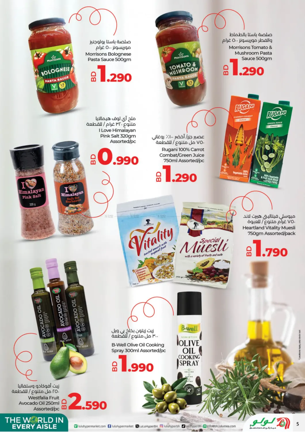 صفحة رقم 5 من The World In Every Aisle@ The Avenues في لولو هايبر ماركت