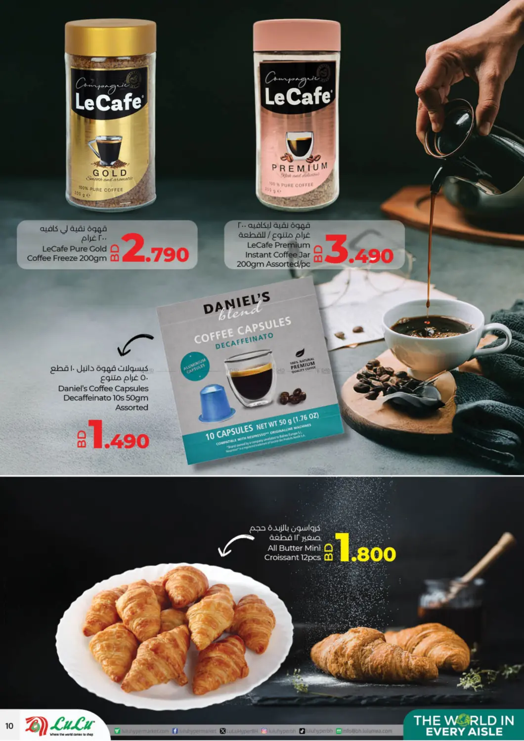 صفحة رقم 10 من The World In Every Aisle@ The Avenues في لولو هايبر ماركت