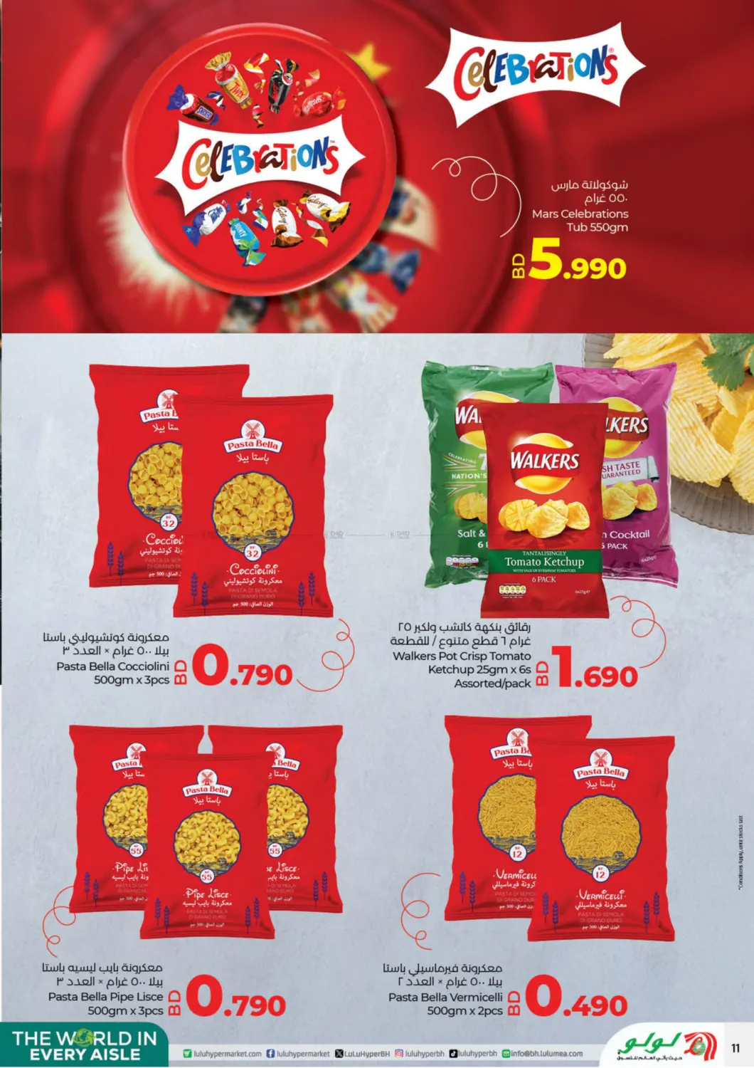 صفحة رقم 11 من The World In Every Aisle@ The Avenues في لولو هايبر ماركت