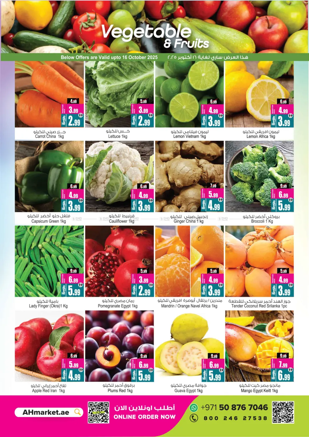 صفحة رقم 2 من Super Saver Deals في أنصار جاليري