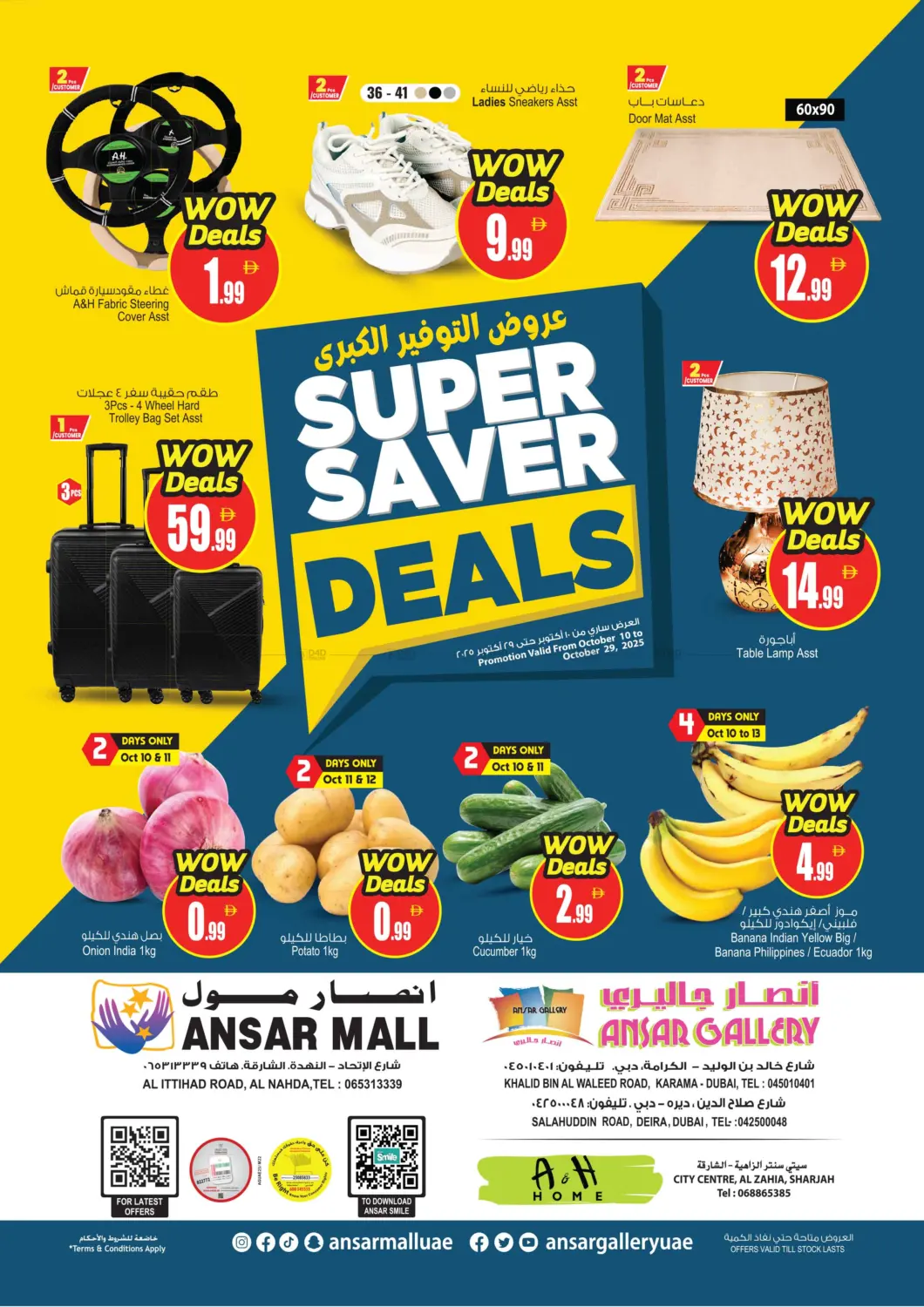 صفحة رقم 1 من Super Saver Deals في أنصار جاليري