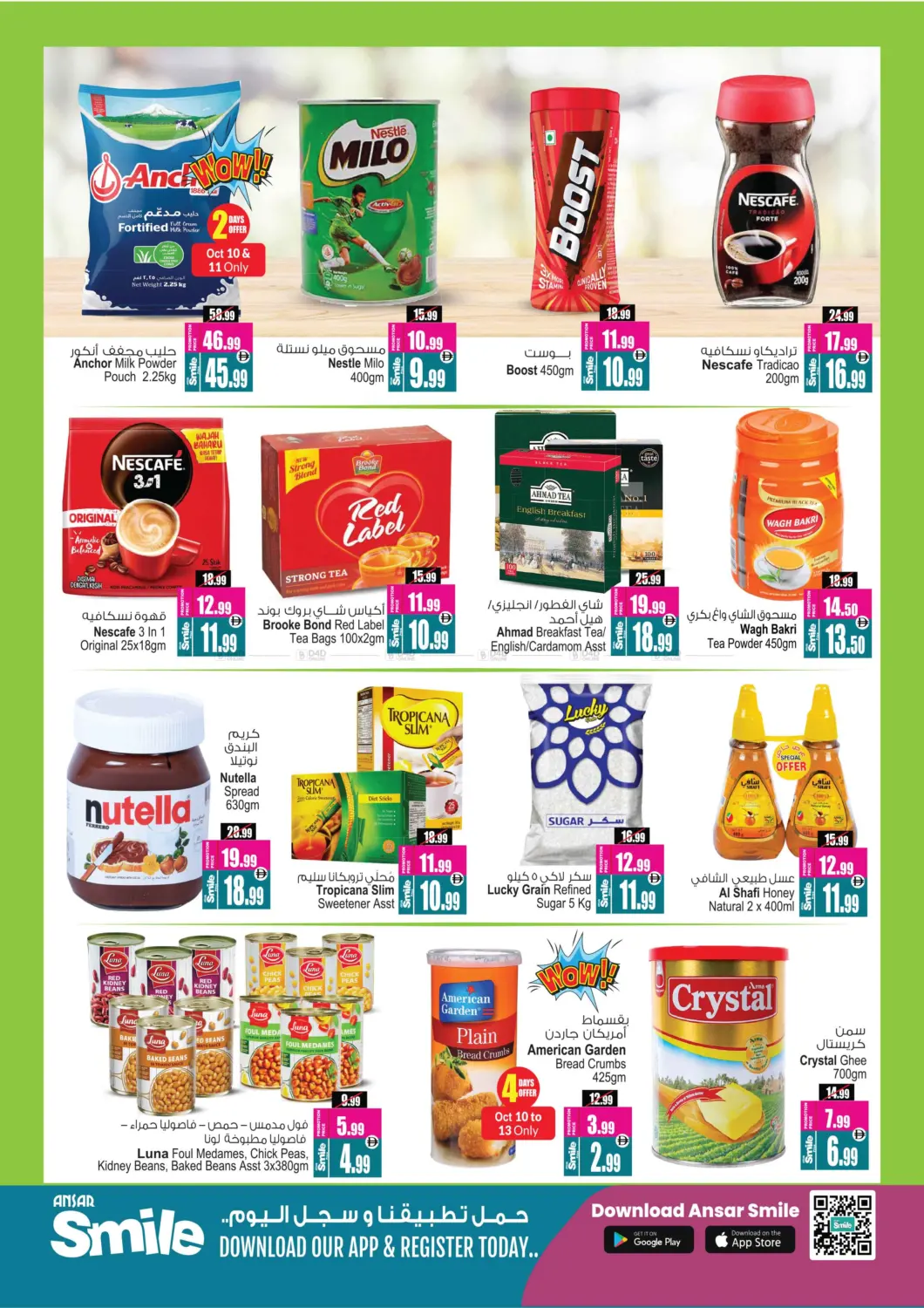 صفحة رقم 7 من Super Saver Deals في أنصار جاليري