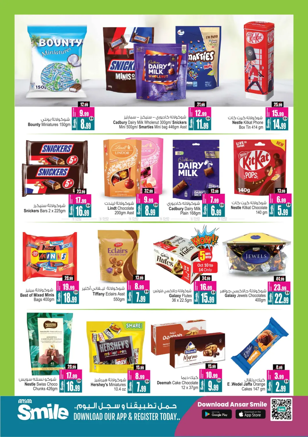صفحة رقم 5 من Super Saver Deals في أنصار جاليري