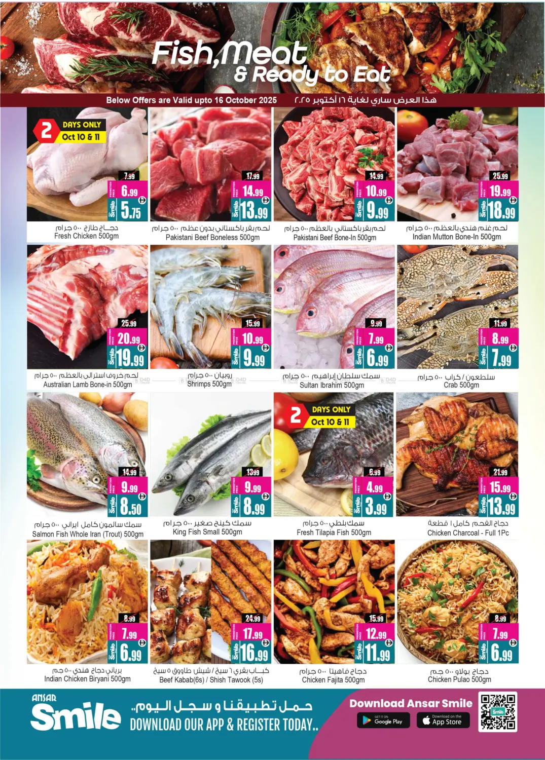 صفحة رقم 3 من Super Saver Deals في أنصار جاليري