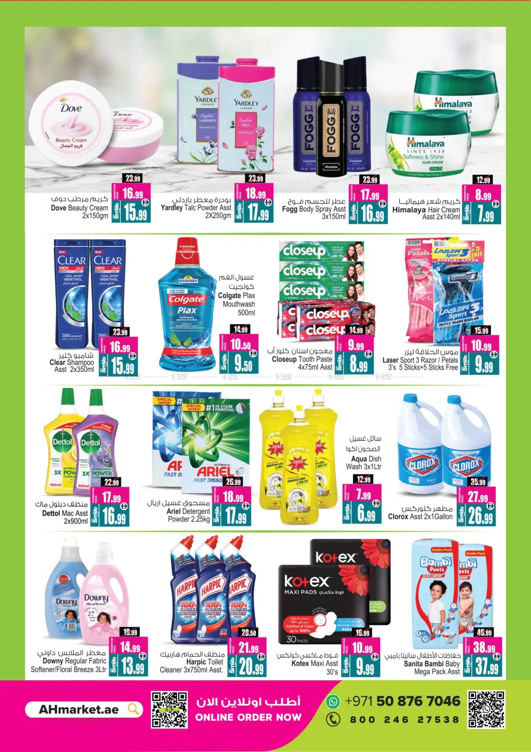 صفحة رقم 10 من Super Saver Deals في أنصار جاليري