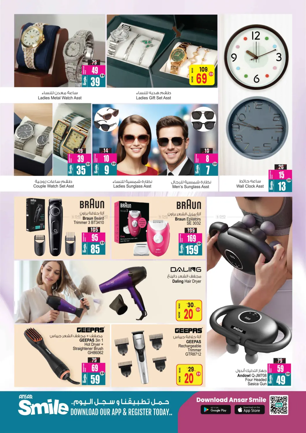 صفحة رقم 13 من Super Saver Deals في أنصار جاليري