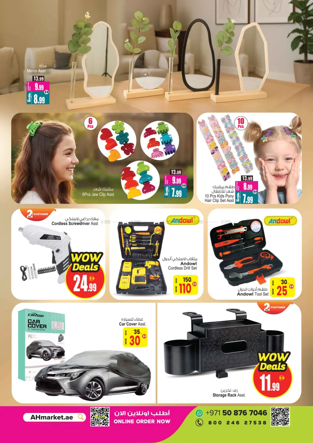 صفحة رقم 12 من Super Saver Deals في أنصار جاليري