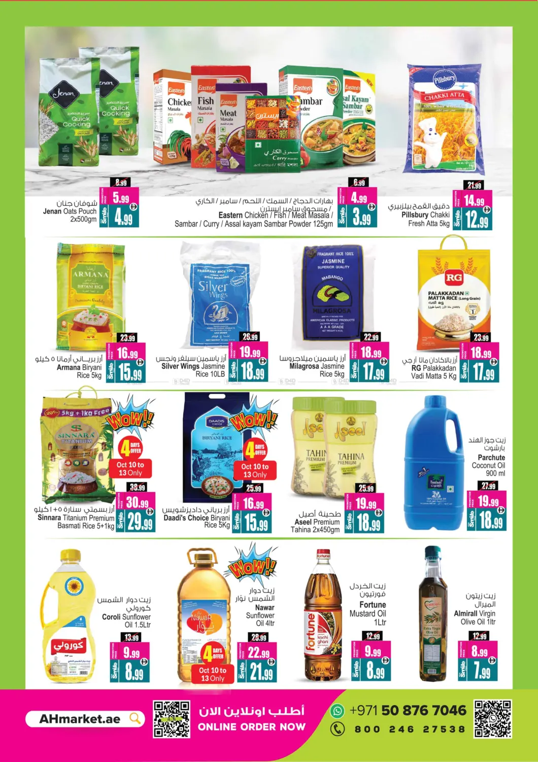 صفحة رقم 8 من Super Saver Deals في أنصار جاليري