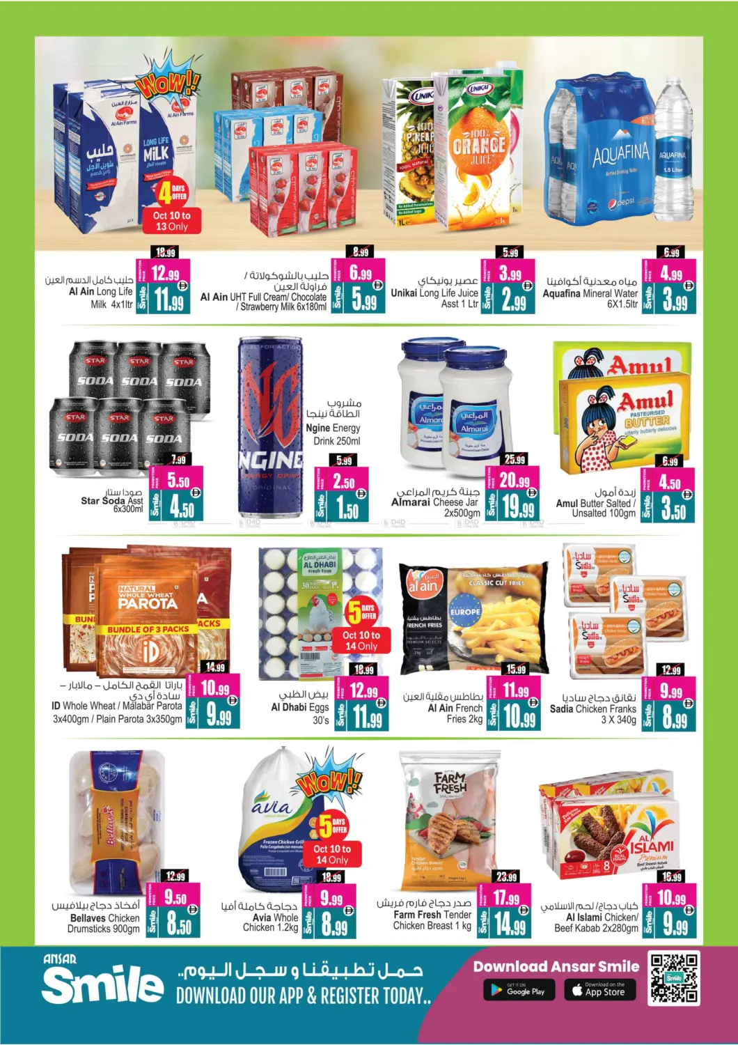 صفحة رقم 9 من Super Saver Deals في أنصار جاليري