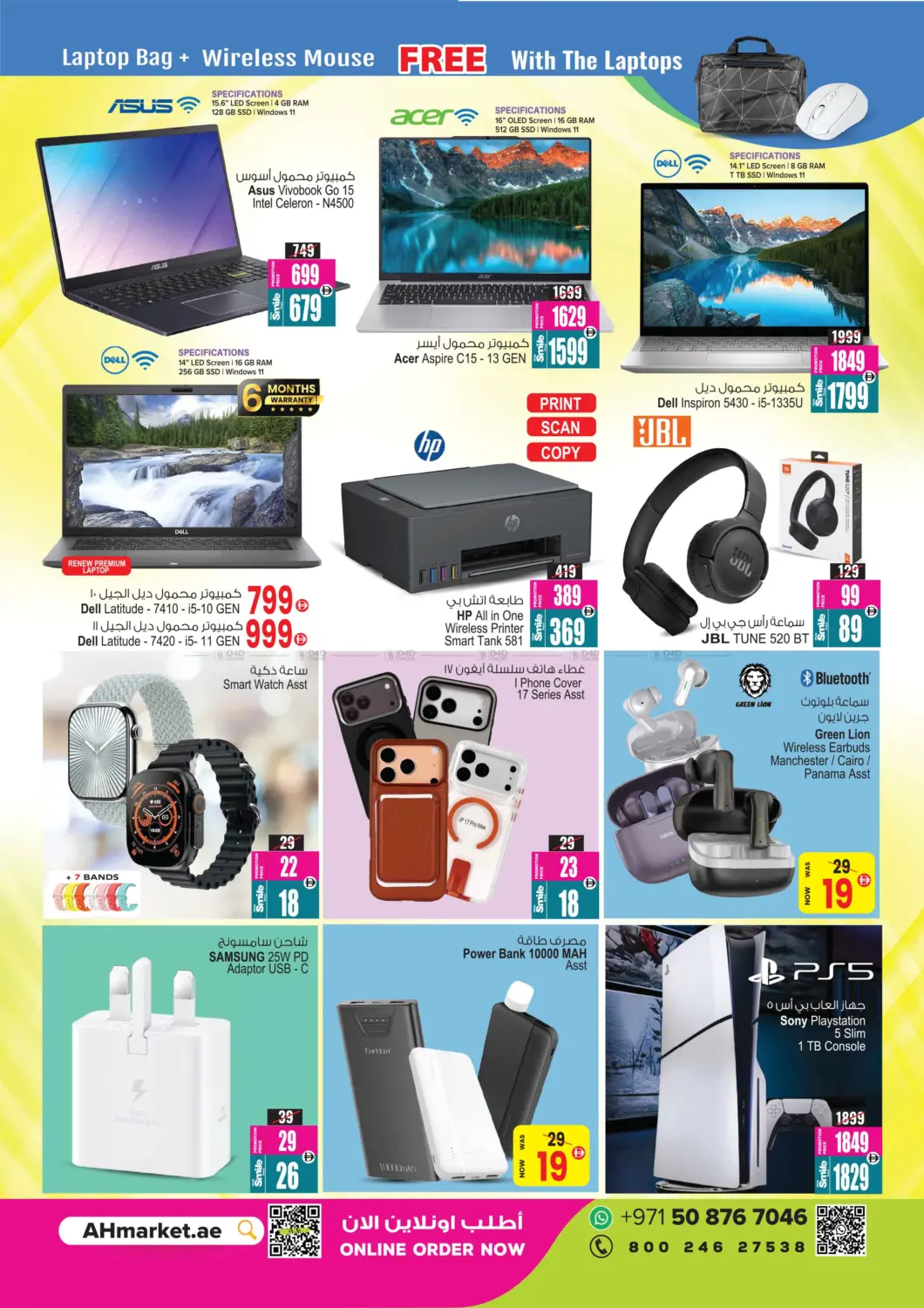 صفحة رقم 18 من Super Saver Deals في أنصار جاليري