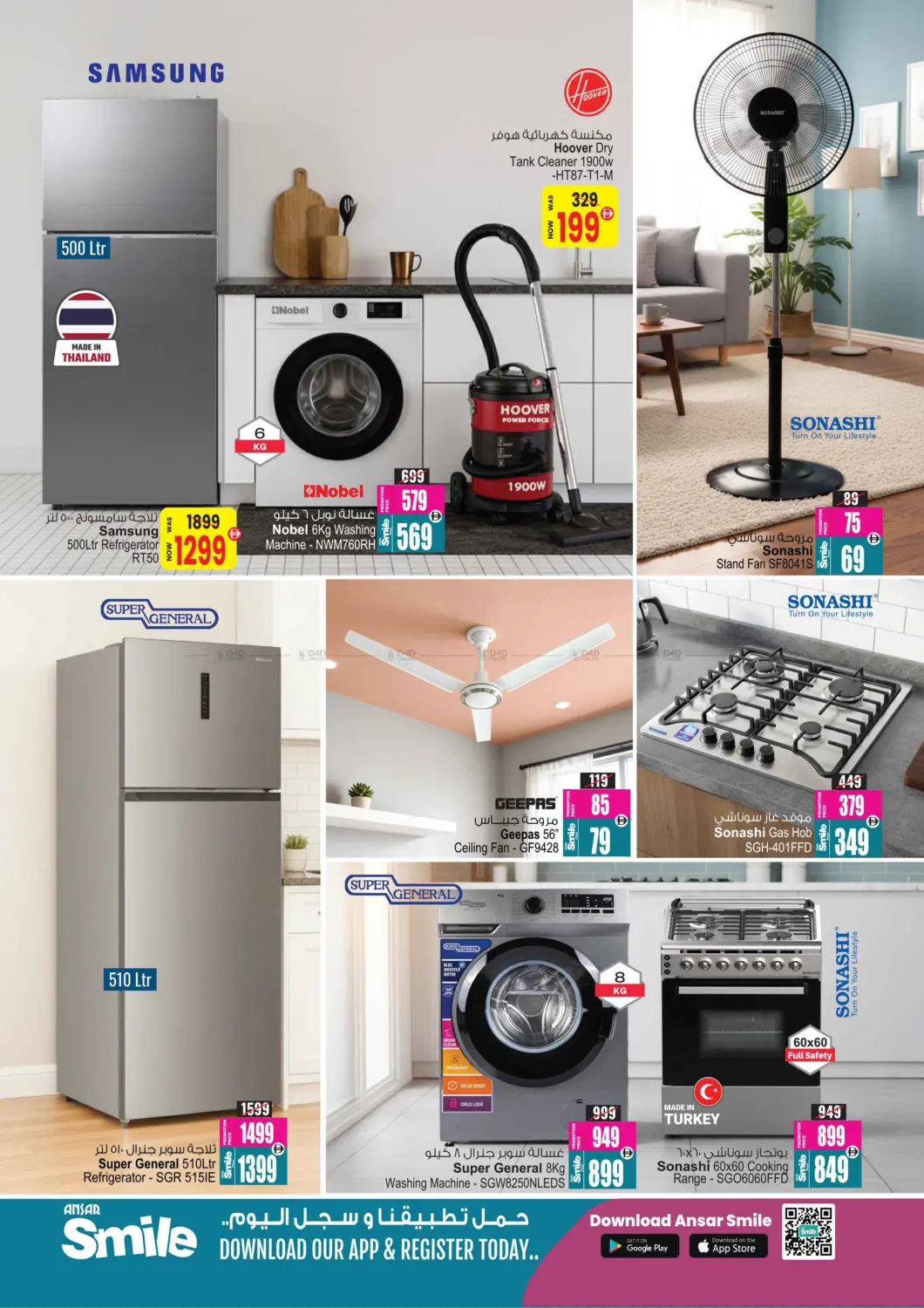 صفحة رقم 15 من Super Saver Deals في أنصار جاليري