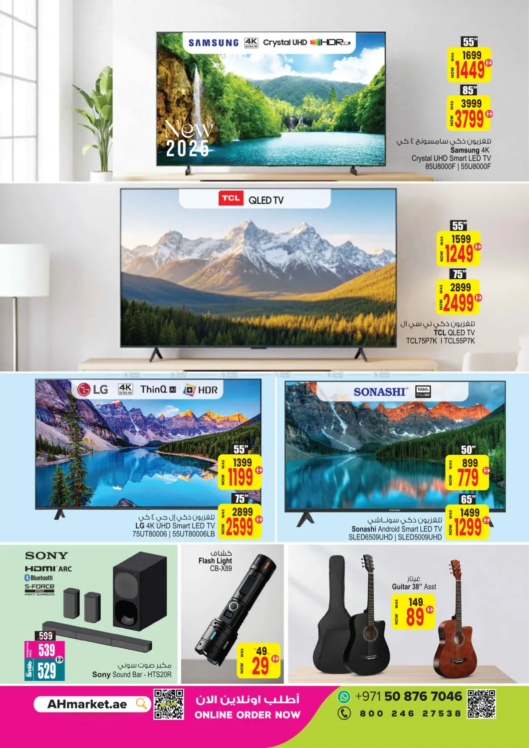 صفحة رقم 16 من Super Saver Deals في أنصار جاليري