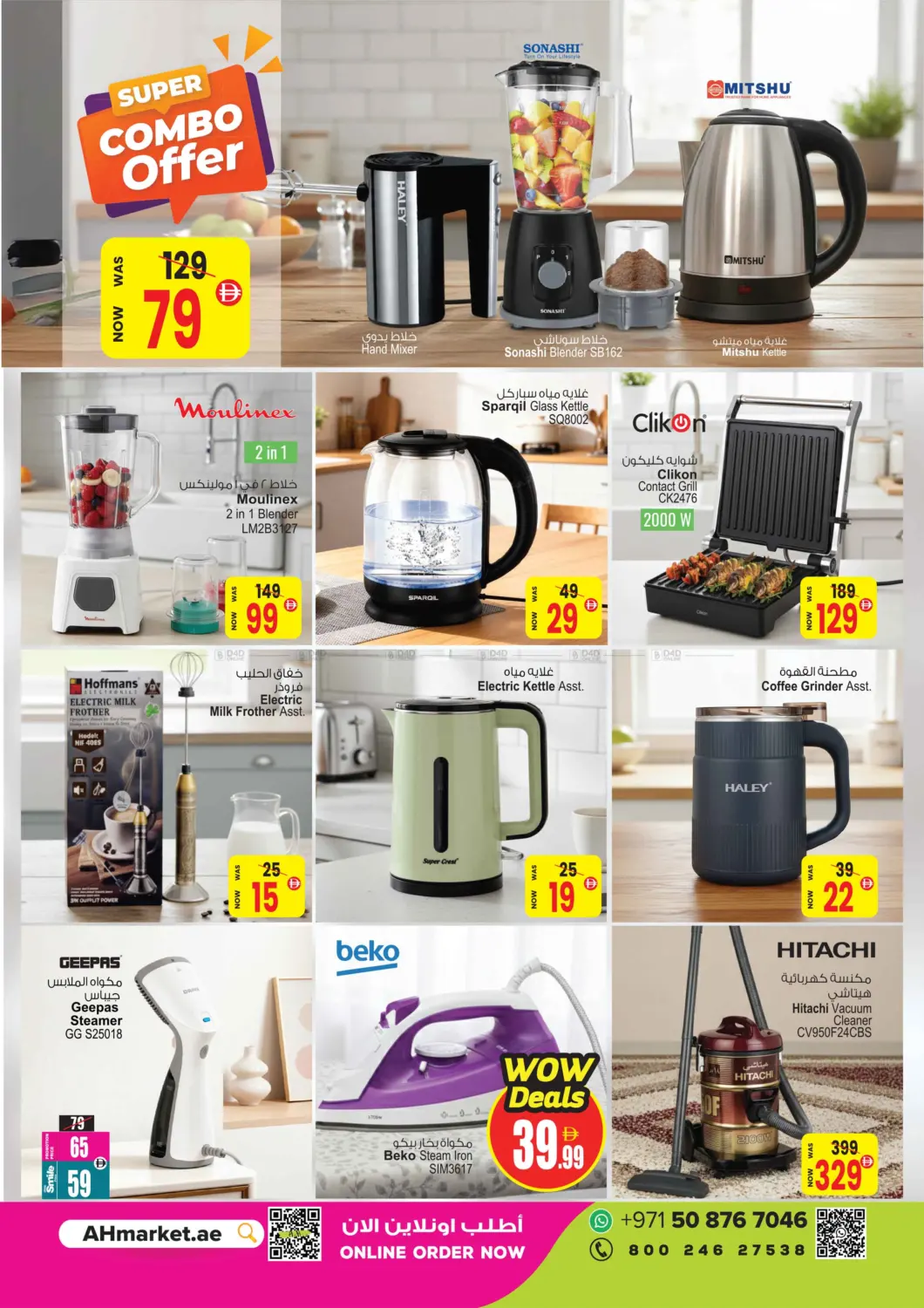 صفحة رقم 14 من Super Saver Deals في أنصار جاليري