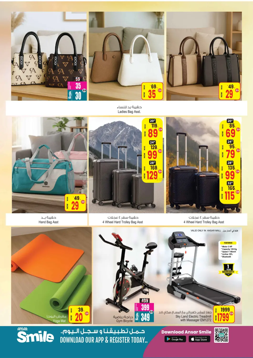 صفحة رقم 19 من Super Saver Deals في أنصار جاليري