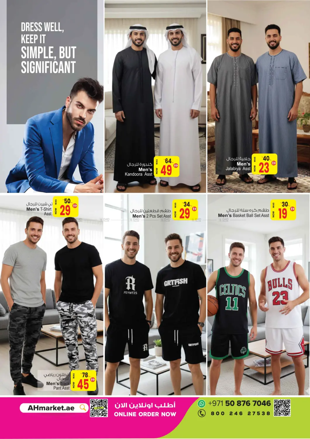 صفحة رقم 20 من Super Saver Deals في أنصار جاليري
