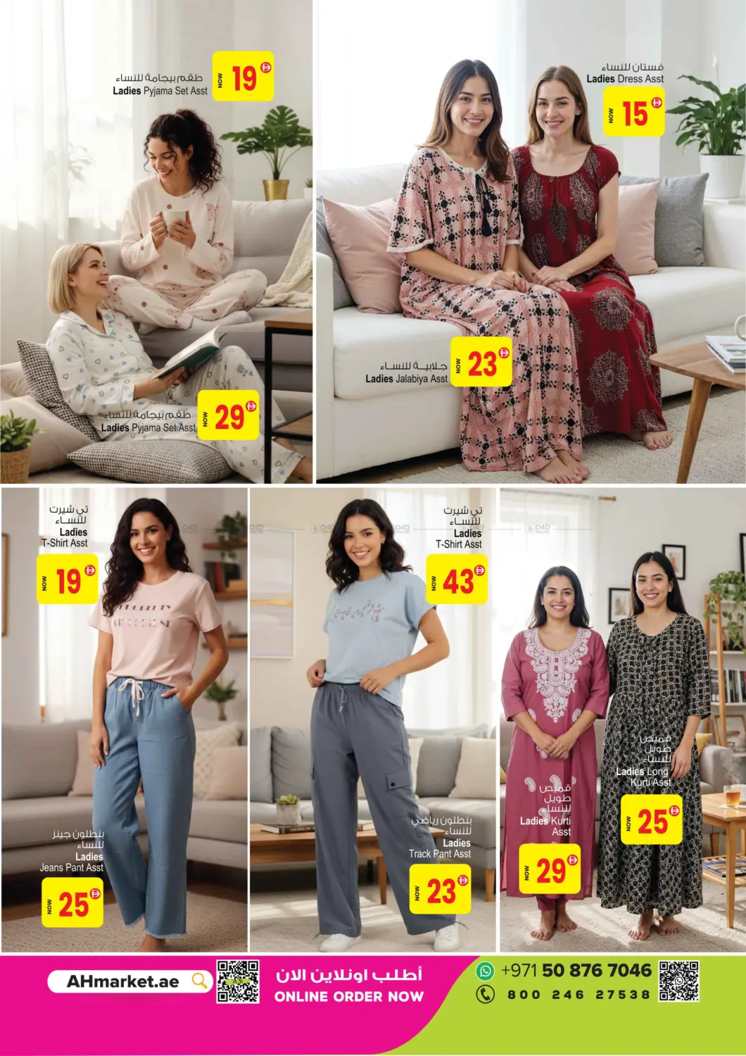 صفحة رقم 22 من Super Saver Deals في أنصار جاليري