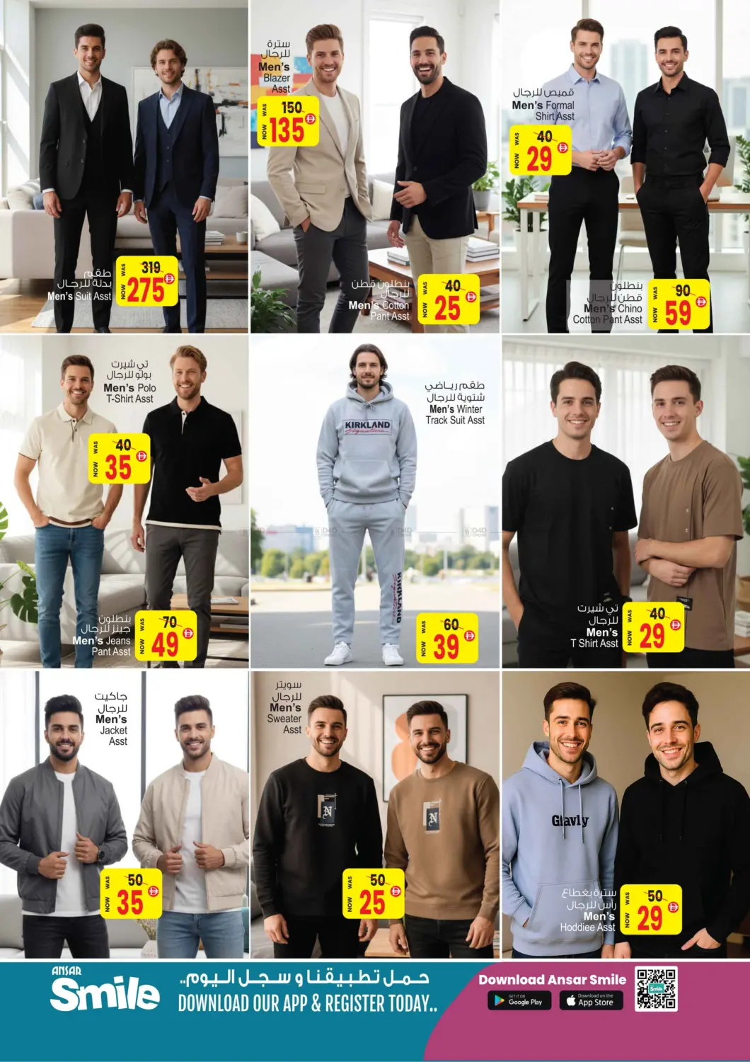 صفحة رقم 21 من Super Saver Deals في أنصار جاليري