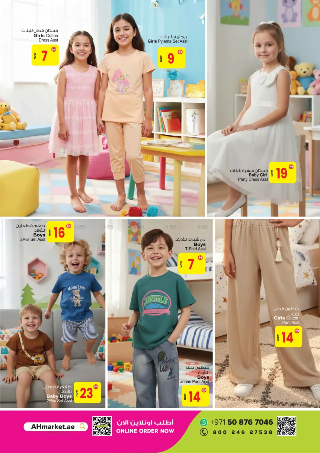 صفحة رقم 24 من Super Saver Deals في أنصار جاليري