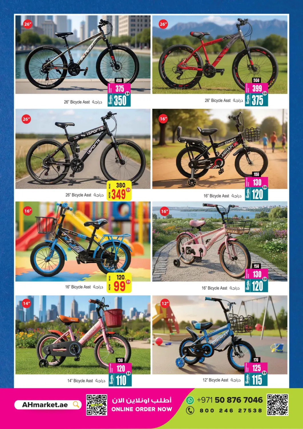 صفحة رقم 27 من Super Saver Deals في أنصار جاليري