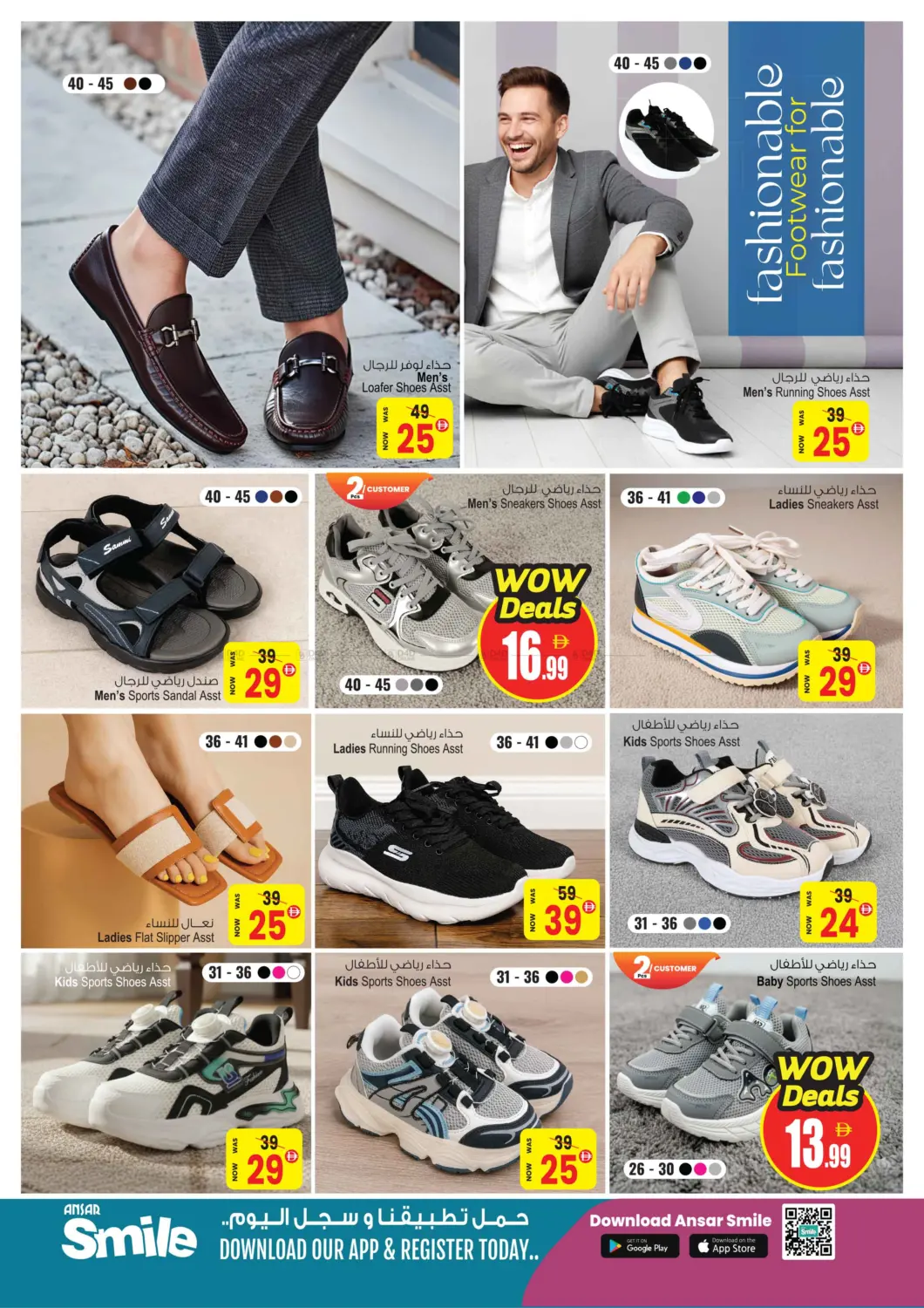 صفحة رقم 25 من Super Saver Deals في أنصار جاليري