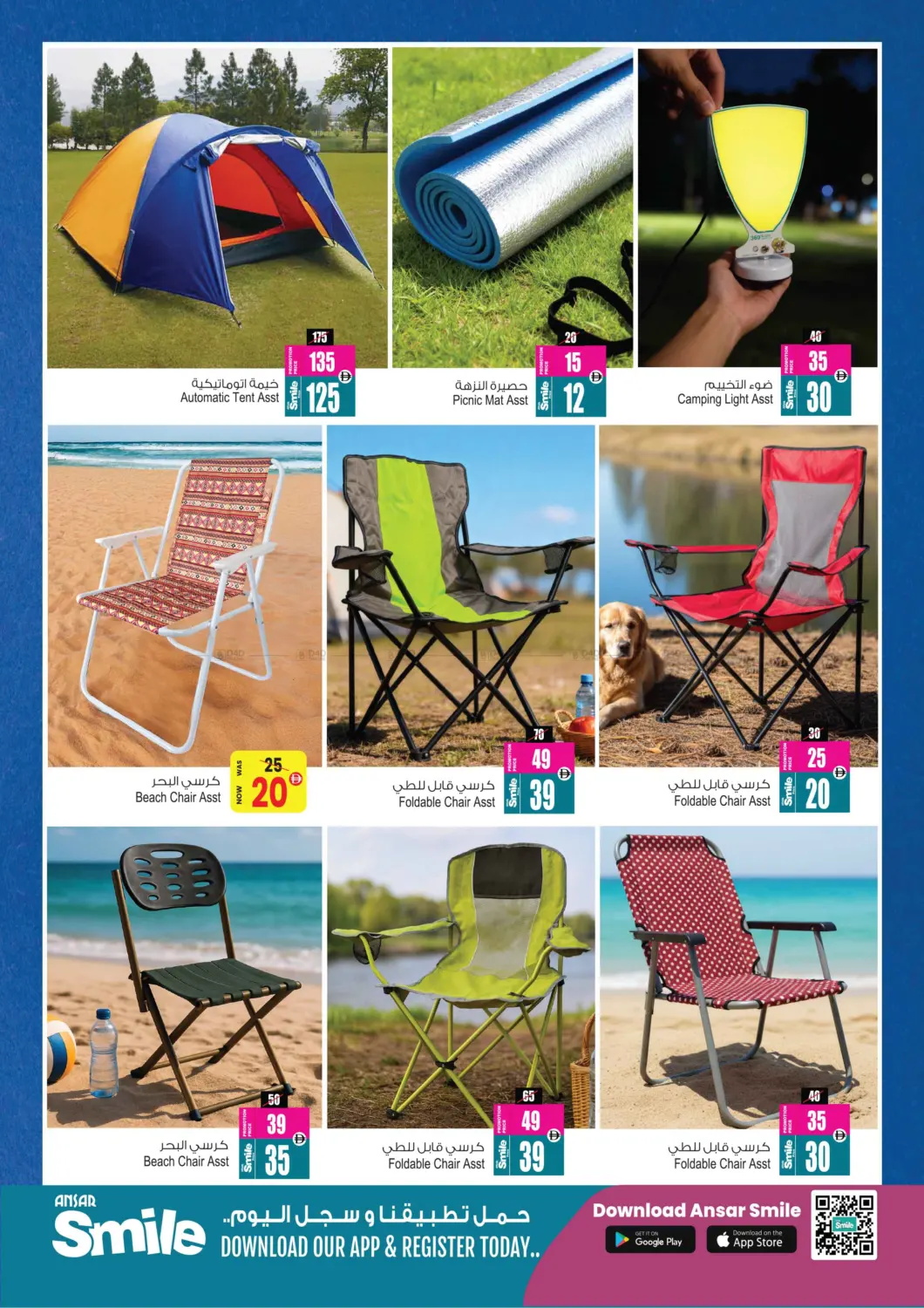 صفحة رقم 28 من Super Saver Deals في أنصار جاليري