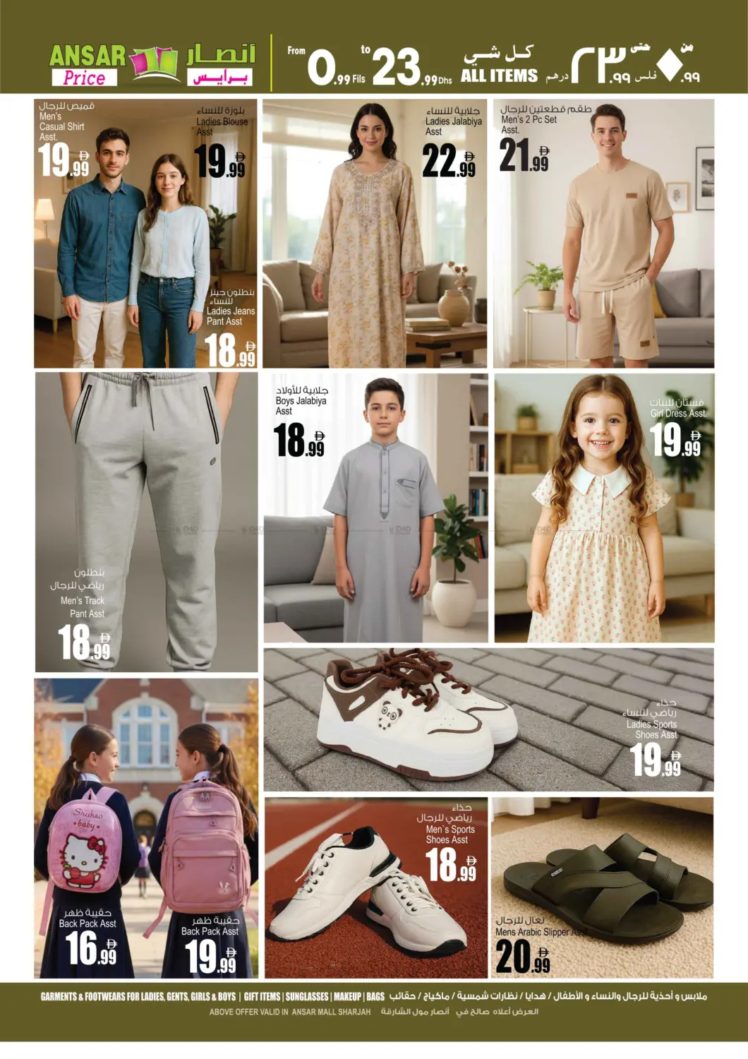 صفحة رقم 26 من Super Saver Deals في أنصار جاليري