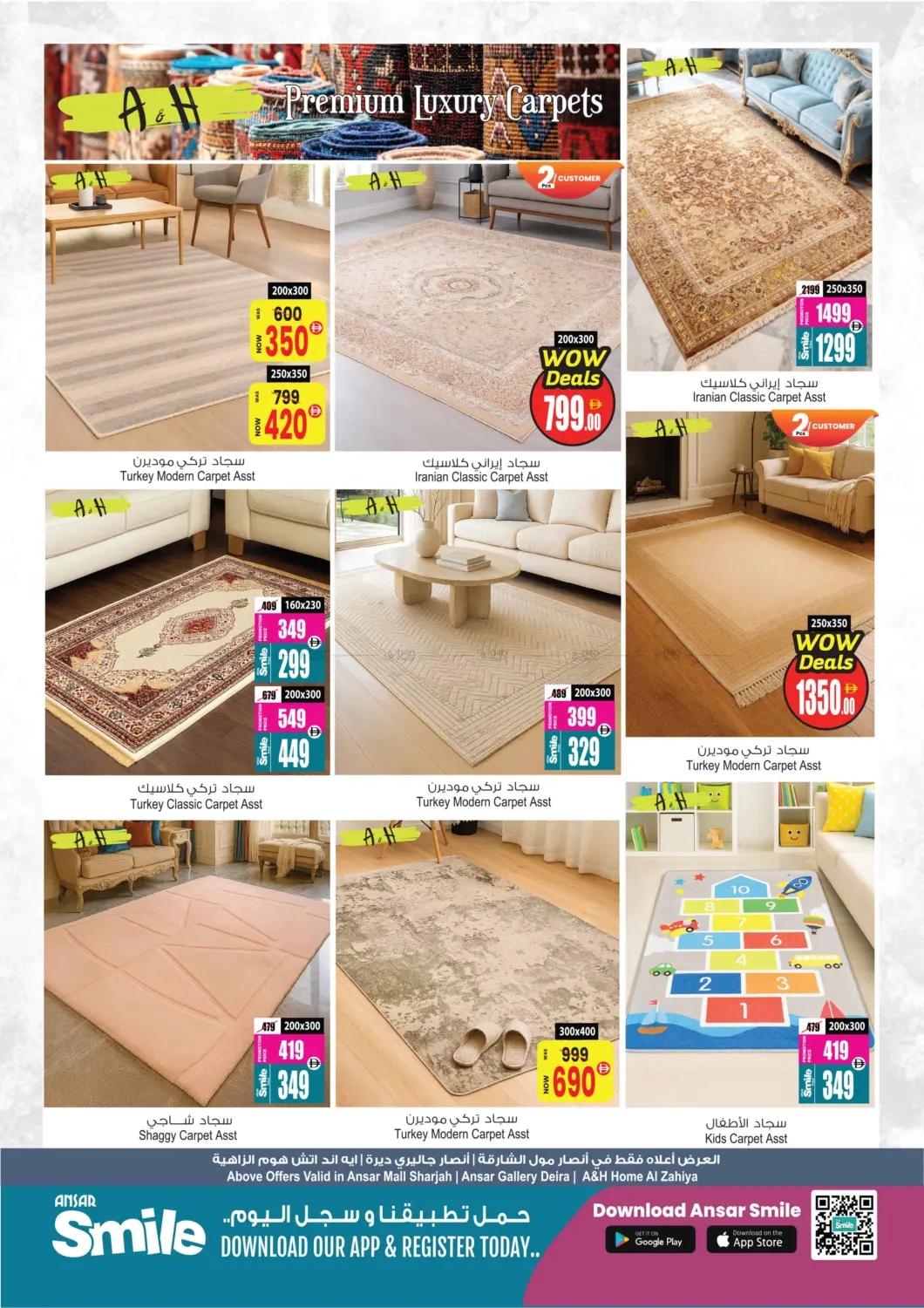 صفحة رقم 34 من Super Saver Deals في أنصار جاليري