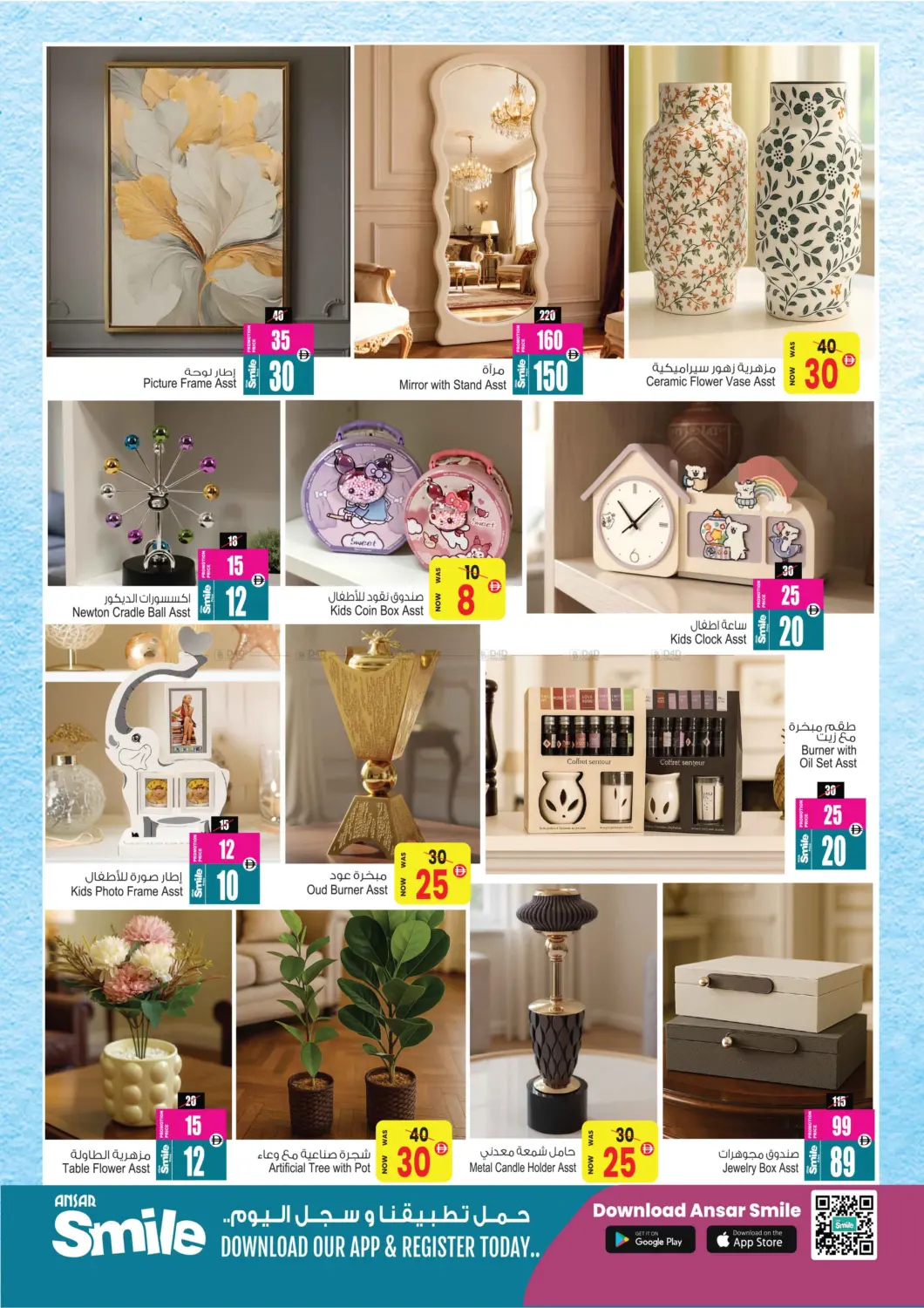 صفحة رقم 36 من Super Saver Deals في أنصار جاليري