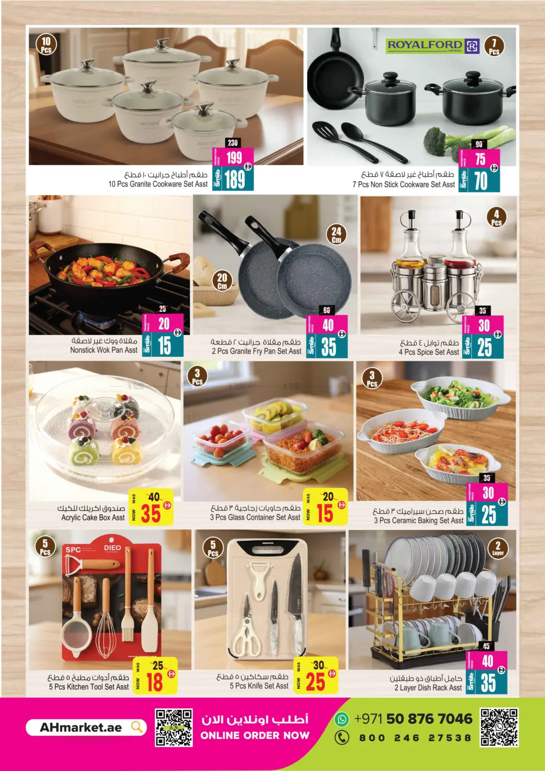صفحة رقم 33 من Super Saver Deals في أنصار جاليري