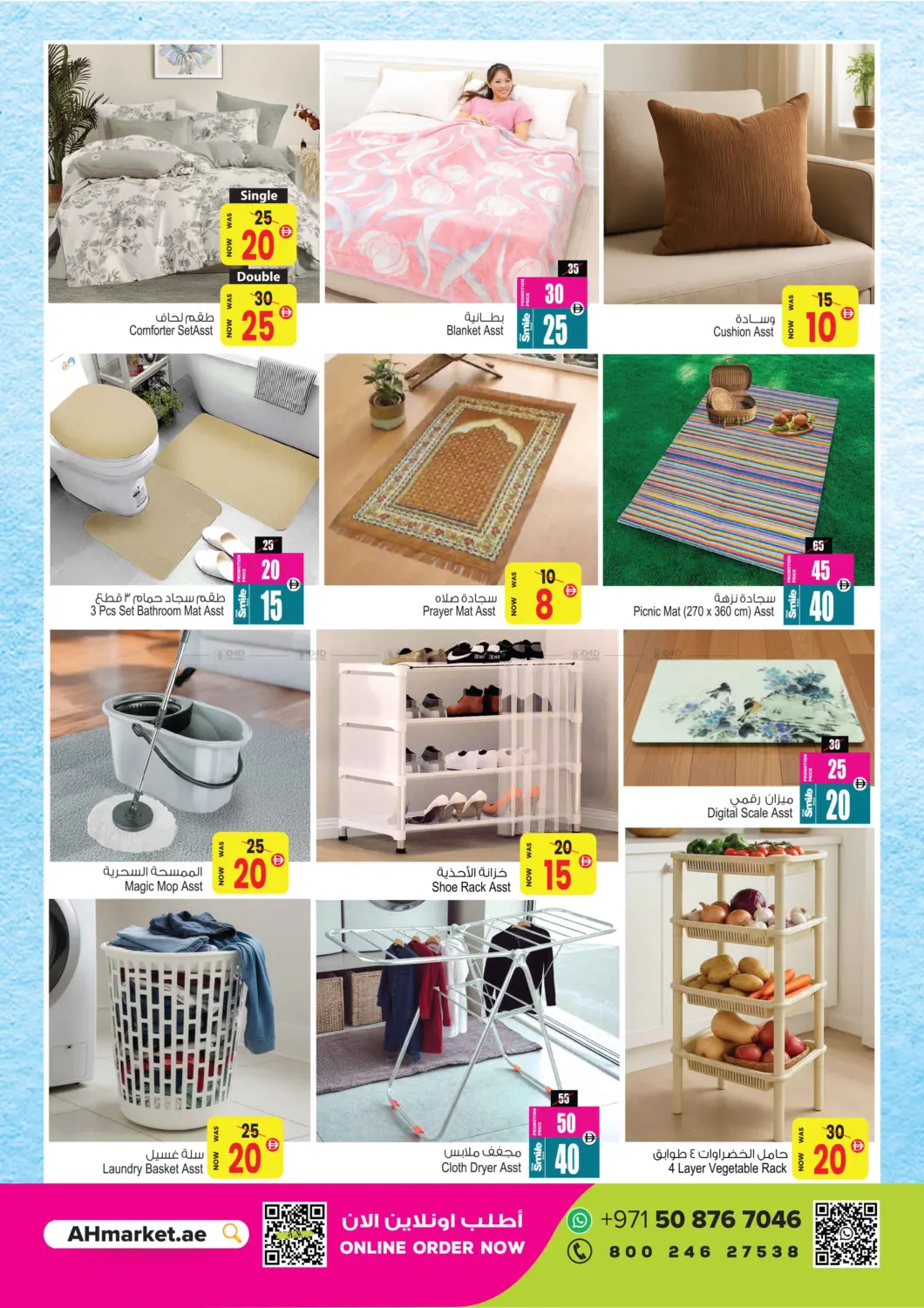 صفحة رقم 31 من Super Saver Deals في أنصار جاليري