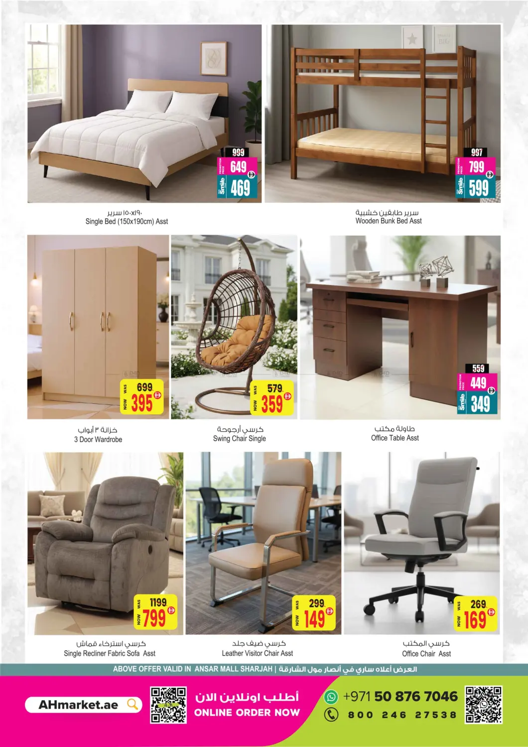 صفحة رقم 37 من Super Saver Deals في أنصار جاليري