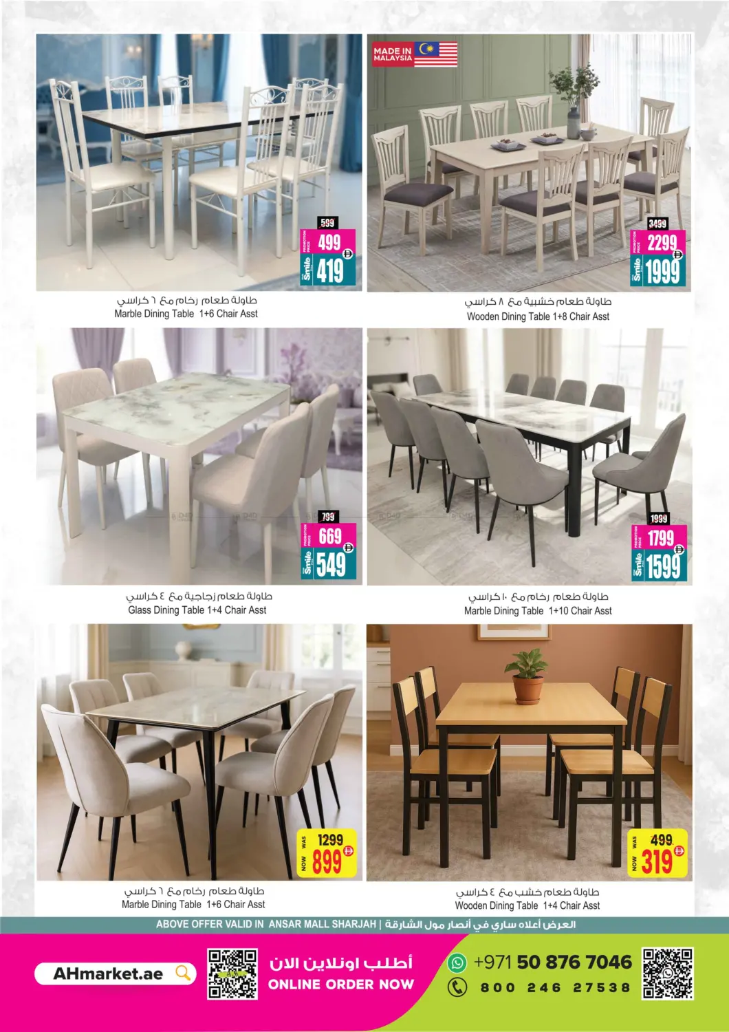 صفحة رقم 38 من Super Saver Deals في أنصار جاليري