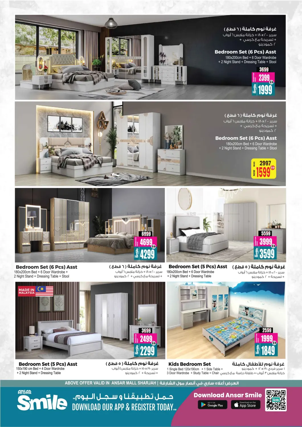 صفحة رقم 40 من Super Saver Deals في أنصار جاليري