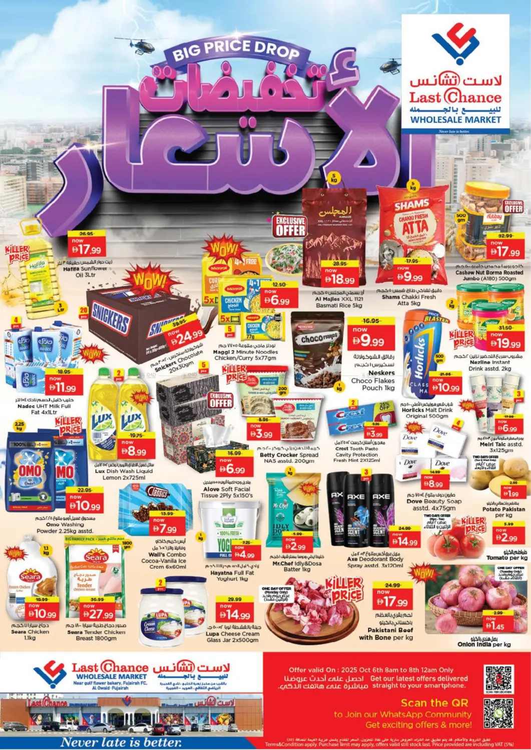 صفحة رقم 1 من تخفيضات الأسعار في لاست تشانس