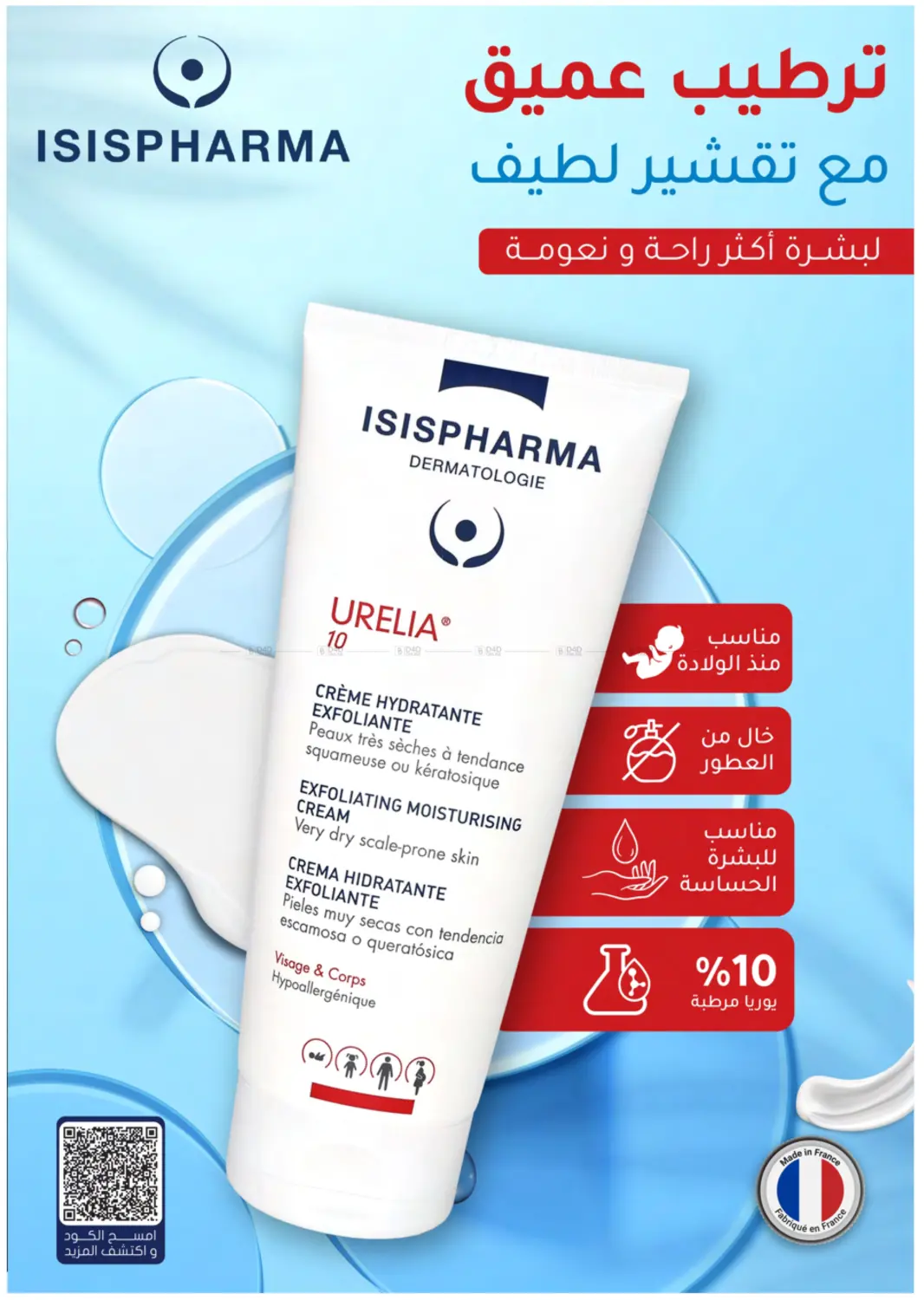 صفحة رقم 7 من عروض ما تتفوت في النهدي