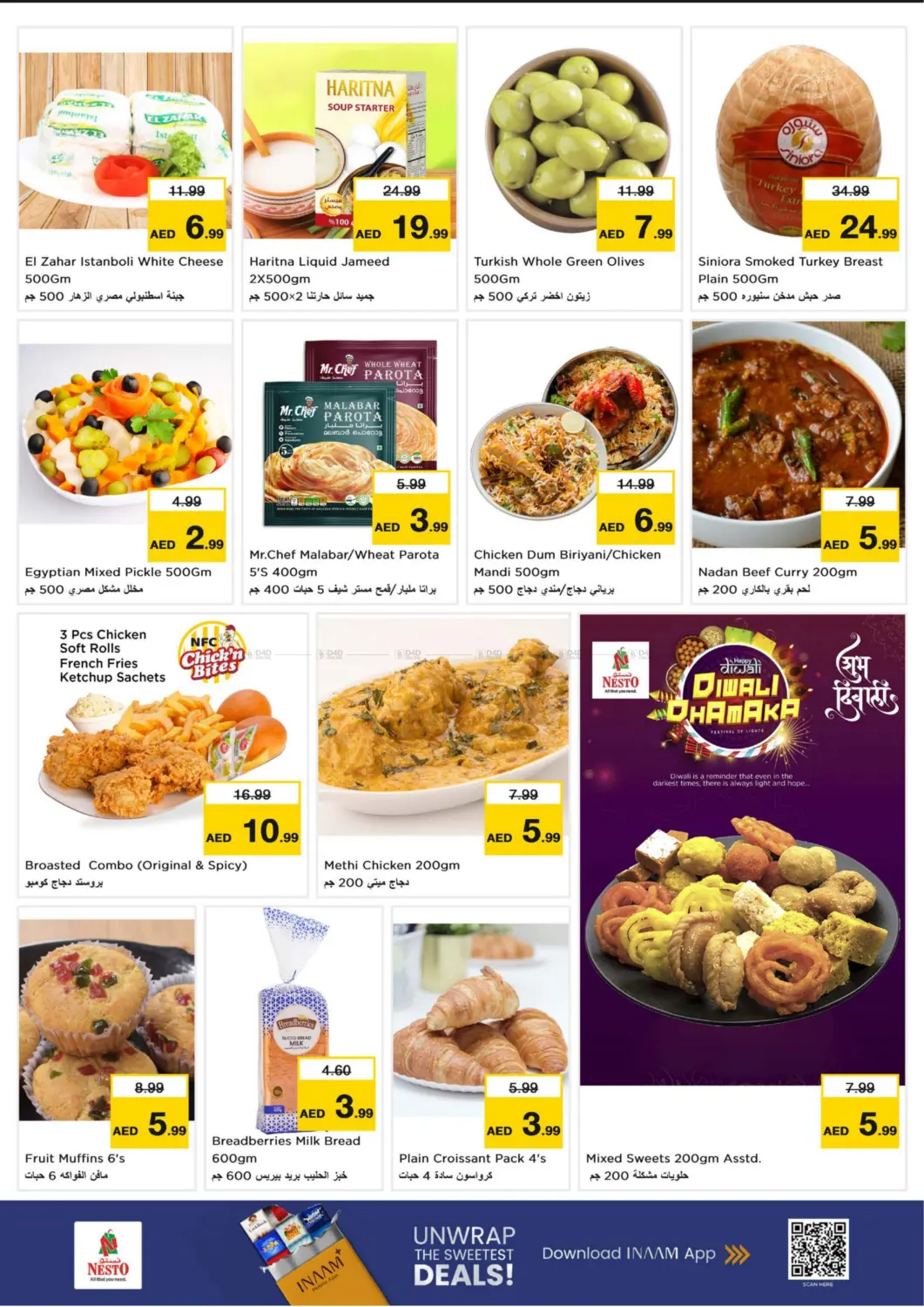 صفحة رقم 6 من Fujairah Mall - Fujairah في نستو هايبرماركت