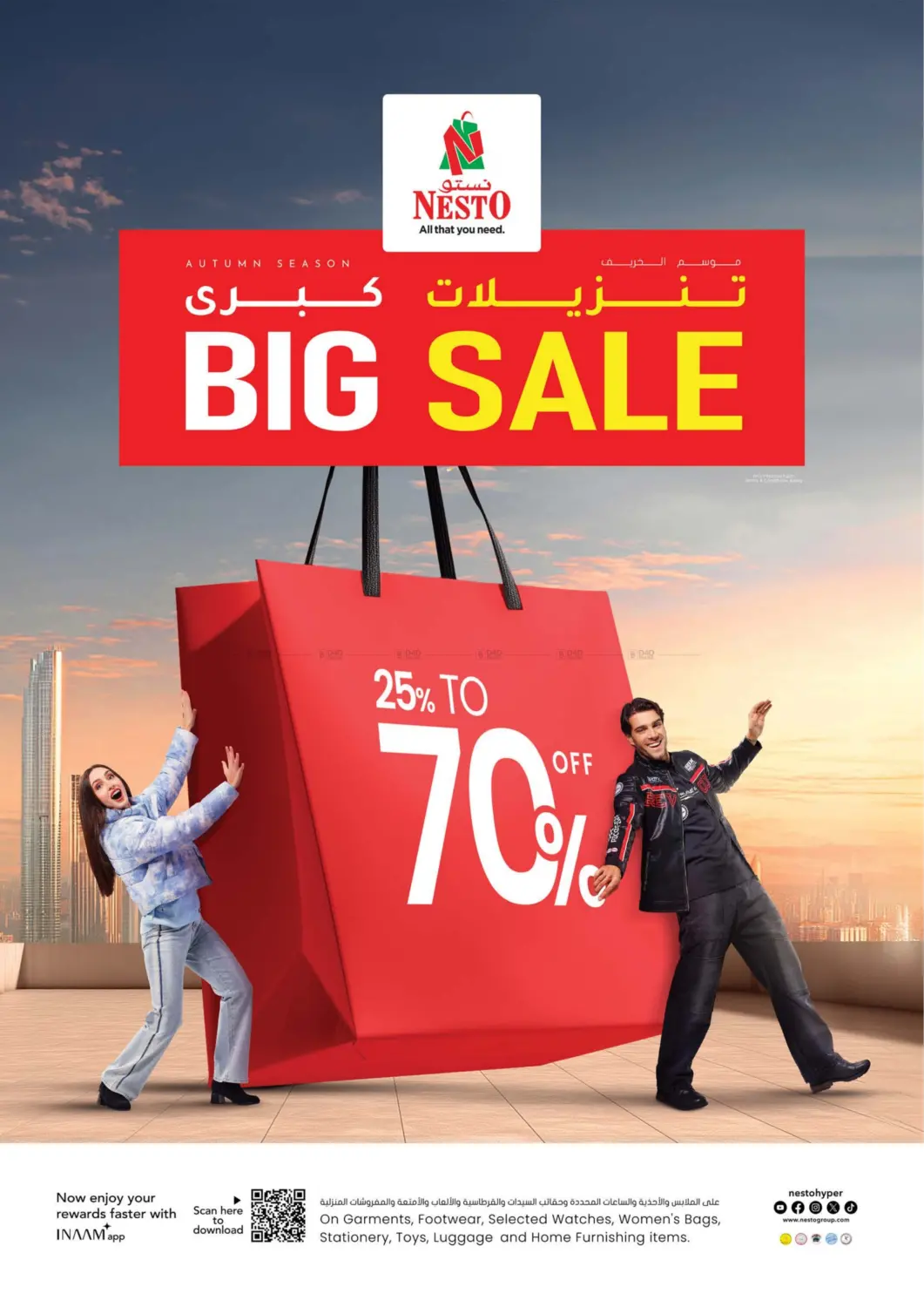 صفحة رقم 12 من Al Waha Mall - Al Ain في نستو هايبرماركت