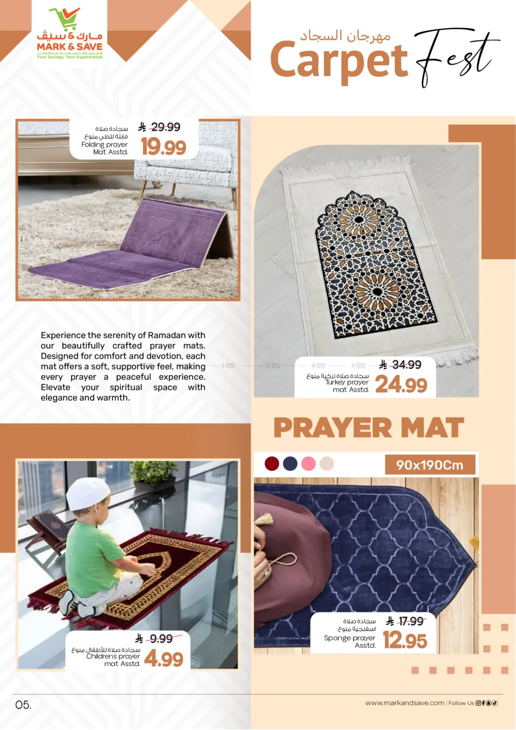 صفحة رقم 5 من Carpet Fest في مارك & سيف