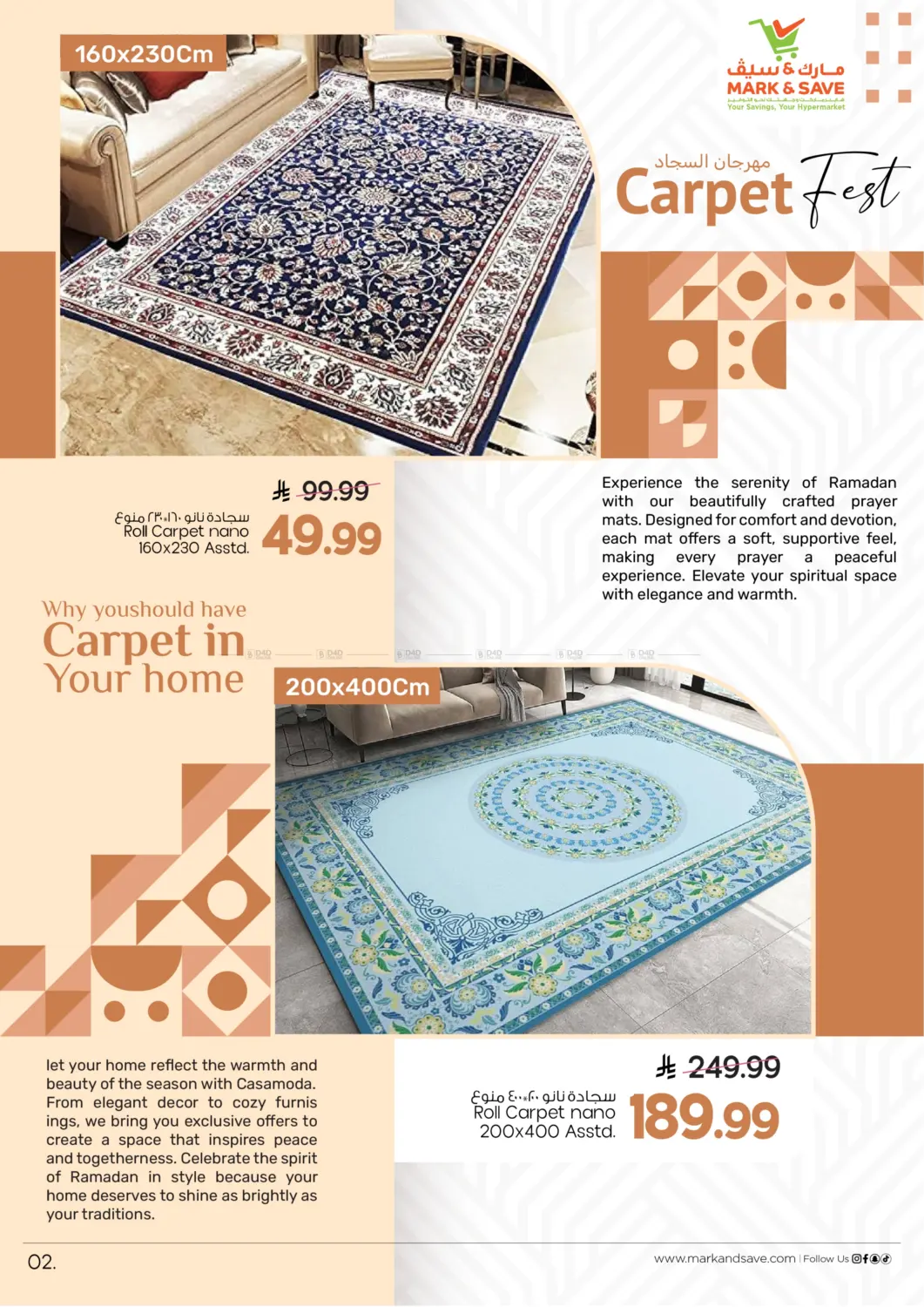 صفحة رقم 2 من Carpet Fest في مارك & سيف