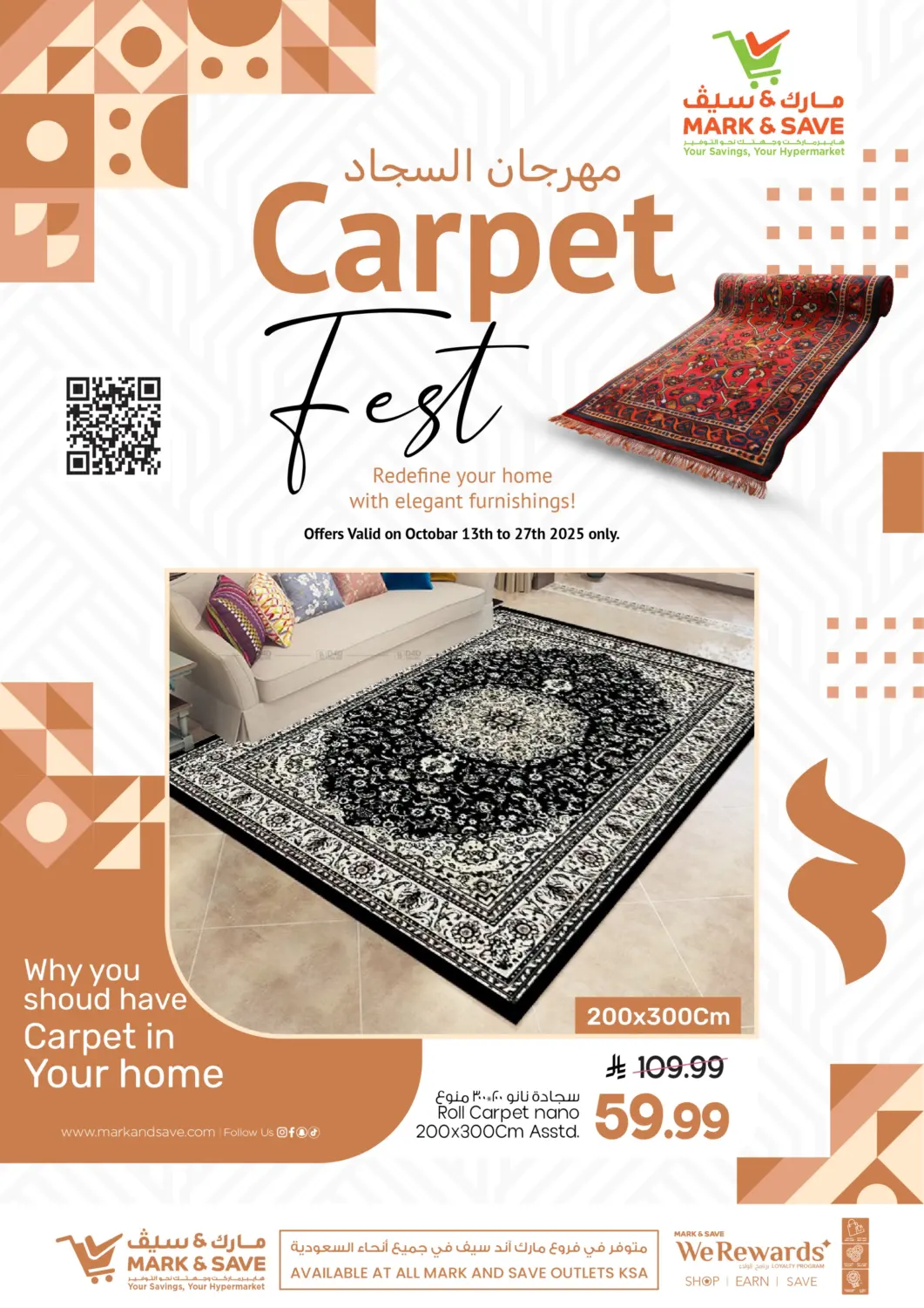 صفحة رقم 1 من Carpet Fest في مارك & سيف