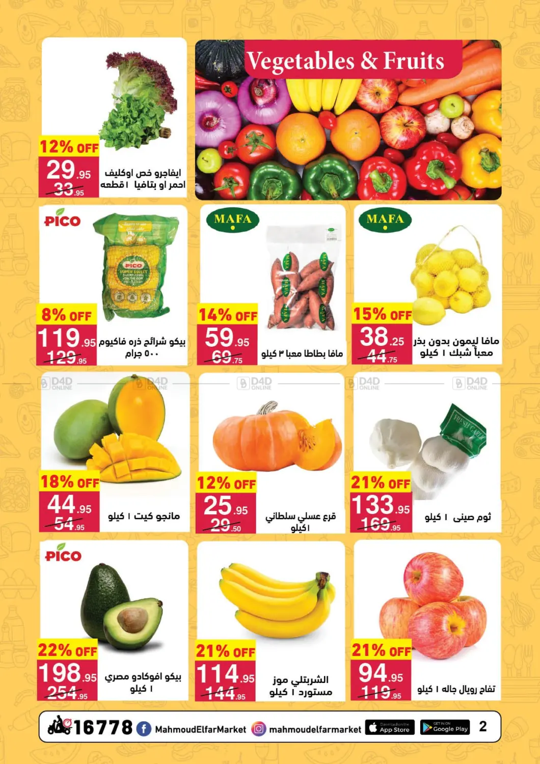 صفحة رقم 2 من Special Offer في محمود الفار